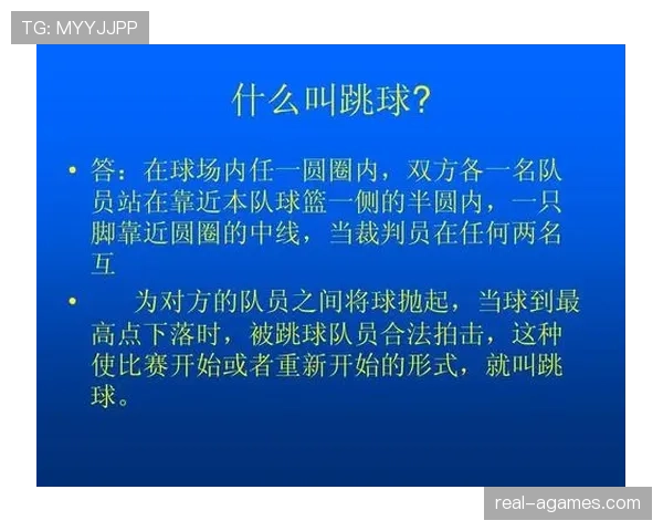 争球判定规则如何理解与规则要点及案例解析