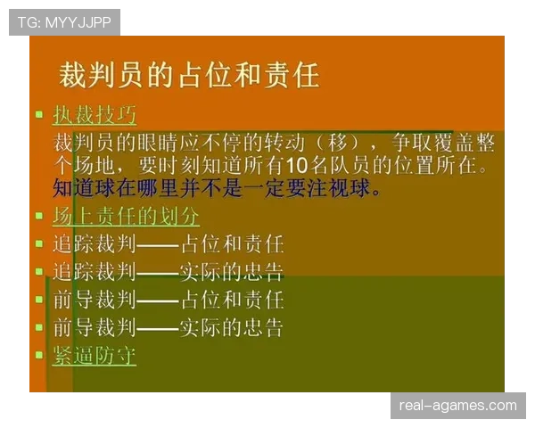深入解读篮球规则中回场违例的判定标准与具体适用场景细节