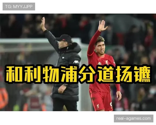 努涅斯 vs 菲尔米诺:战术角色与进攻参与度差异 努涅斯 vs 菲尔米诺:战术角色与进攻参与度差异